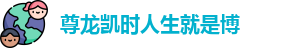 尊龙凯时 - 人生就是搏!